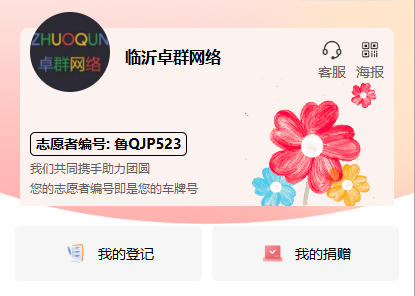 万车寻亲  宝贝回家 523车牌号，都注定是有缘人~