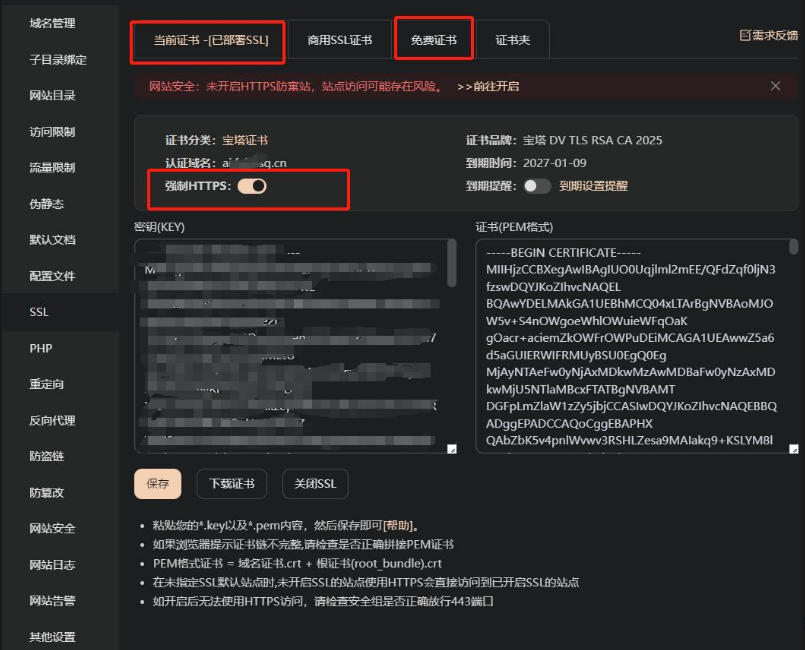 宝塔面板纯免费全套防挂马 / 入侵加固方案（无任何付费插件）